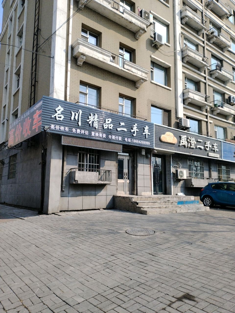 名川精品二手车
