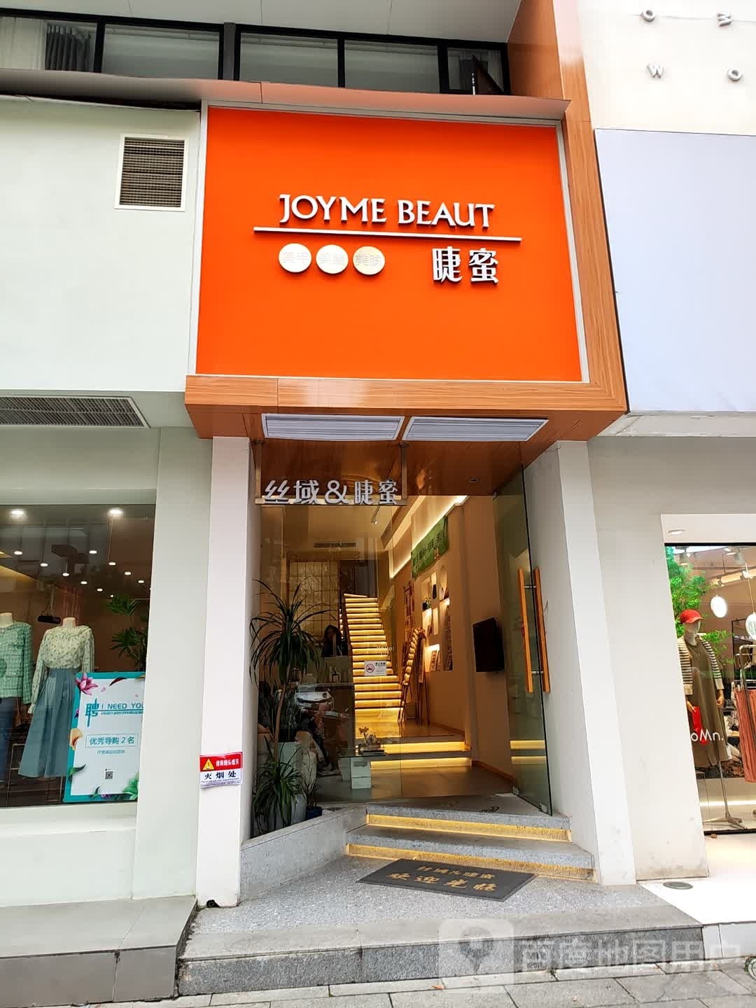 睫蜜美容美睫(时代广场店)