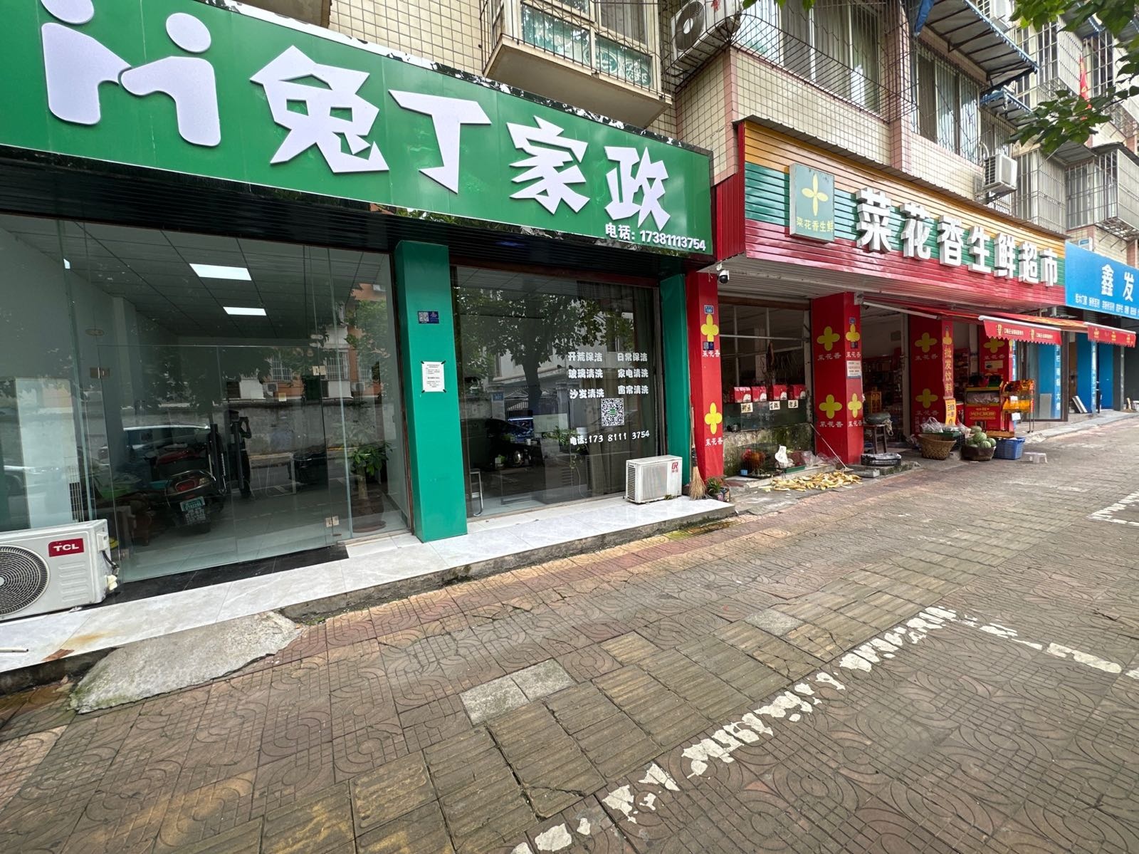 四川兔丁家政服务有限公司(眉山店)