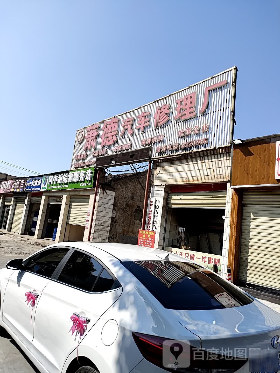 伊力多市润油