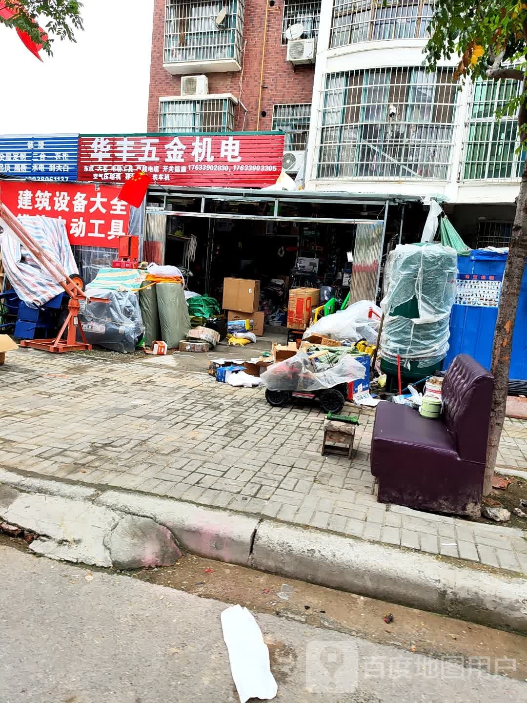 郸城县华丰五金机电