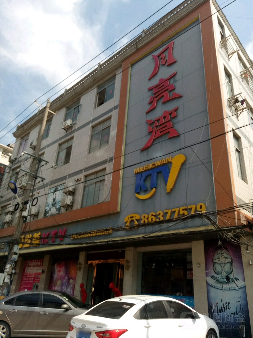 月亮湾KTV(界牌店)