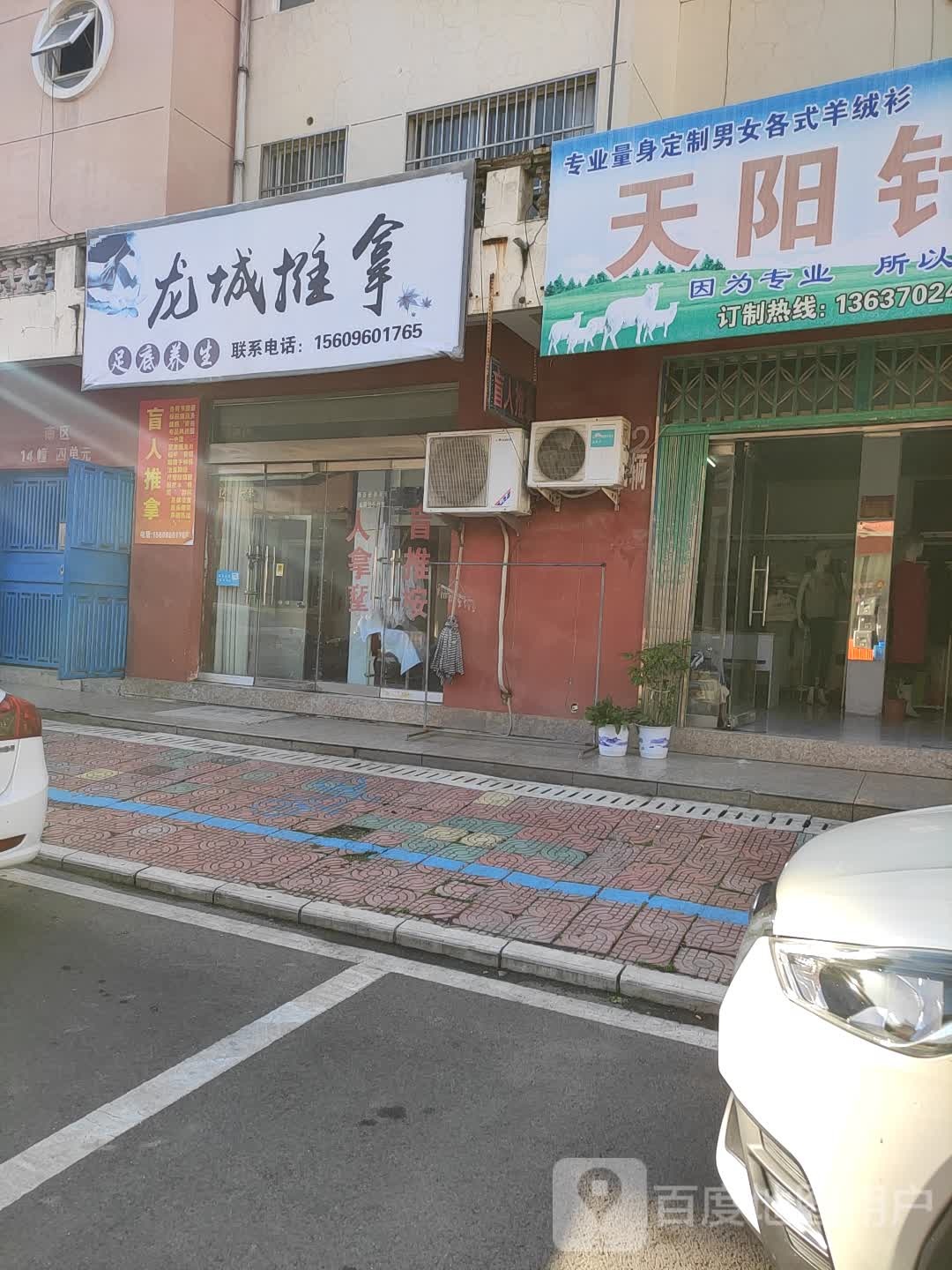 龙岗推拿
