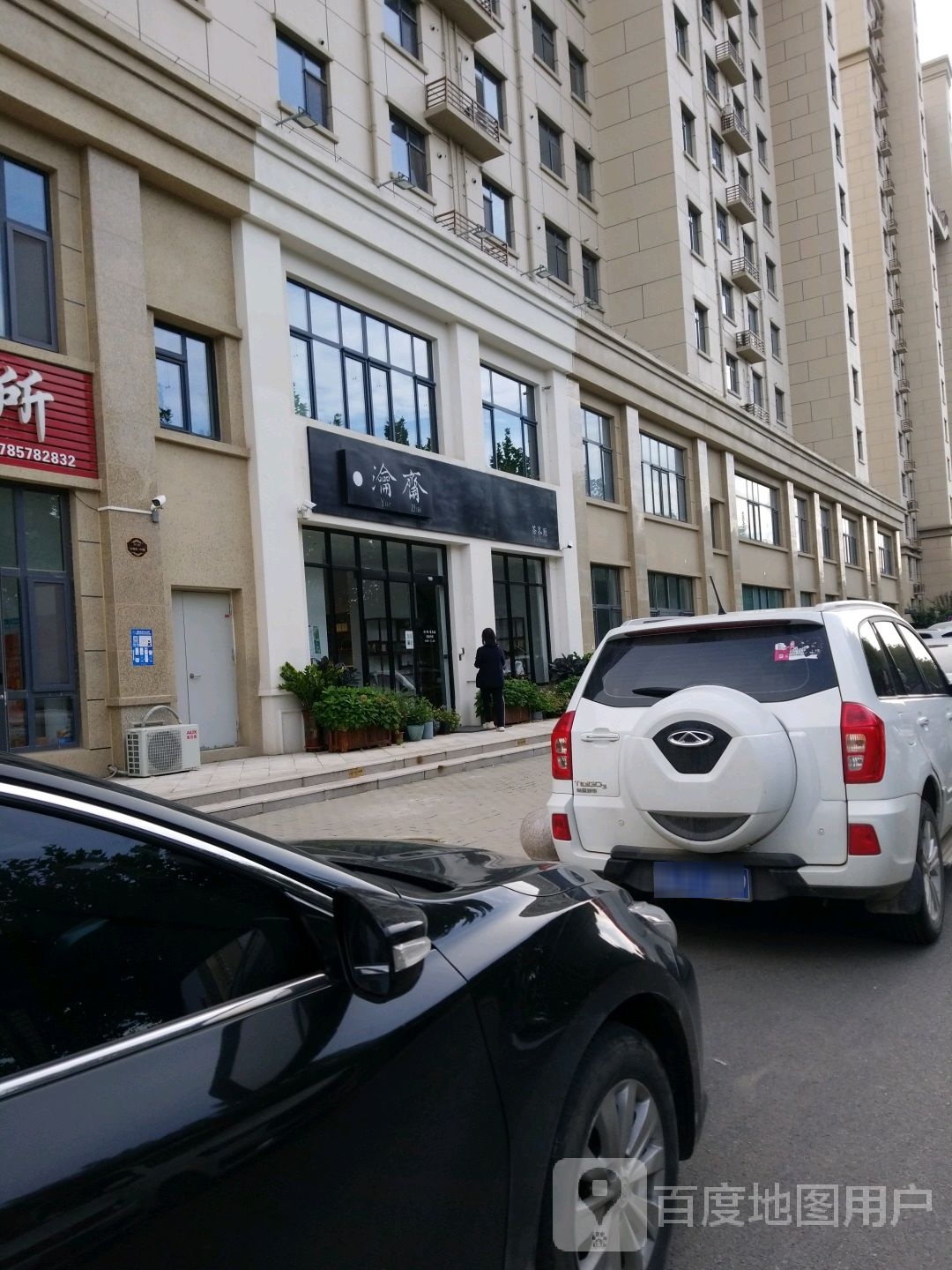 瀹斋·茶客厅(宏宇亚龙湾西区店)