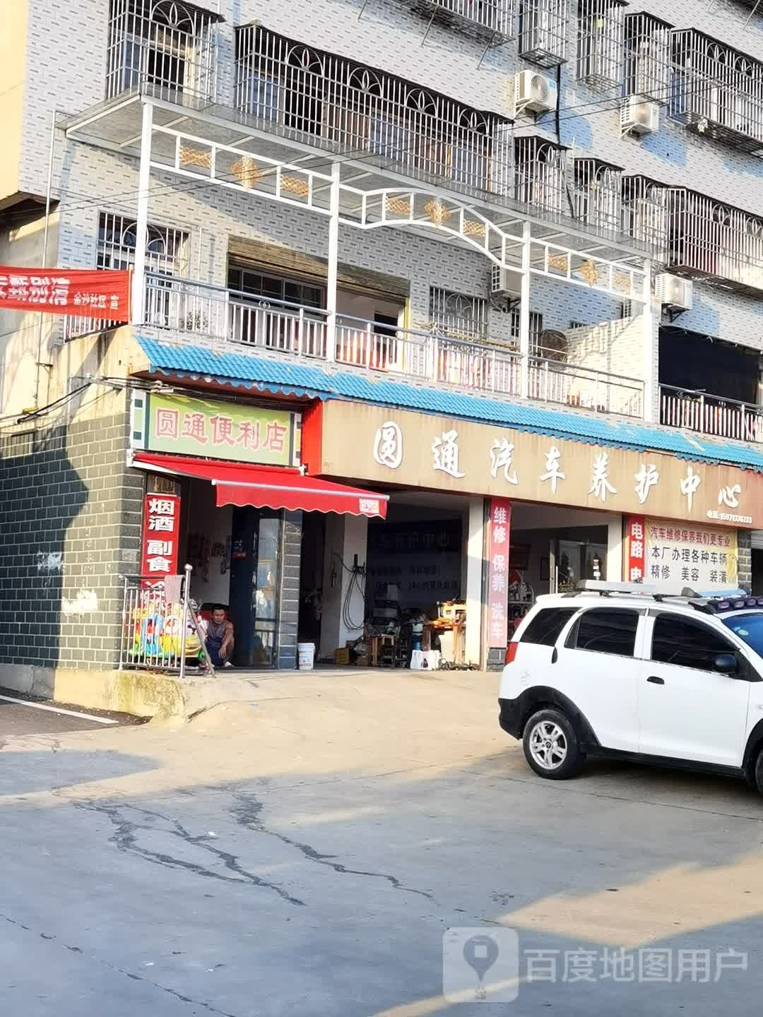 圆通时便利店(红金龙大道店)