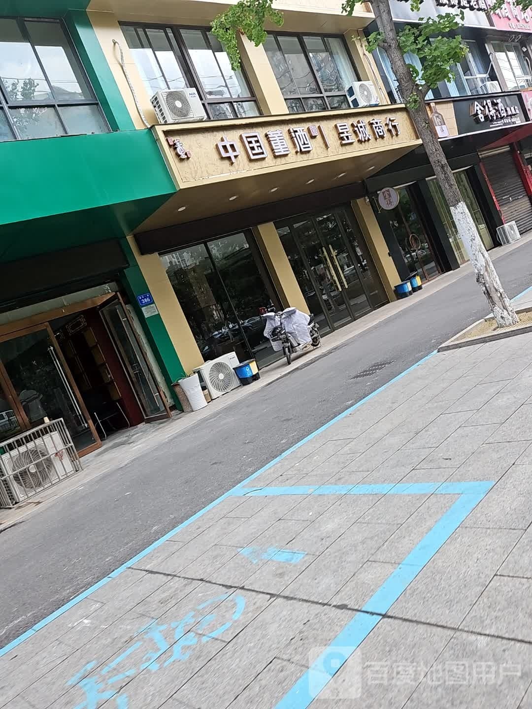 昱诚商银行