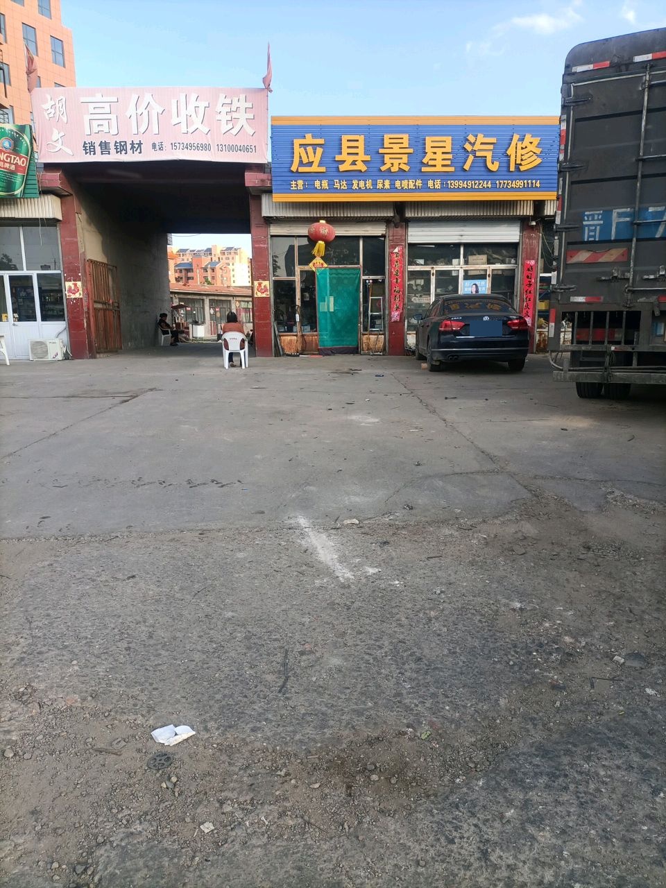 胡文废旧回收