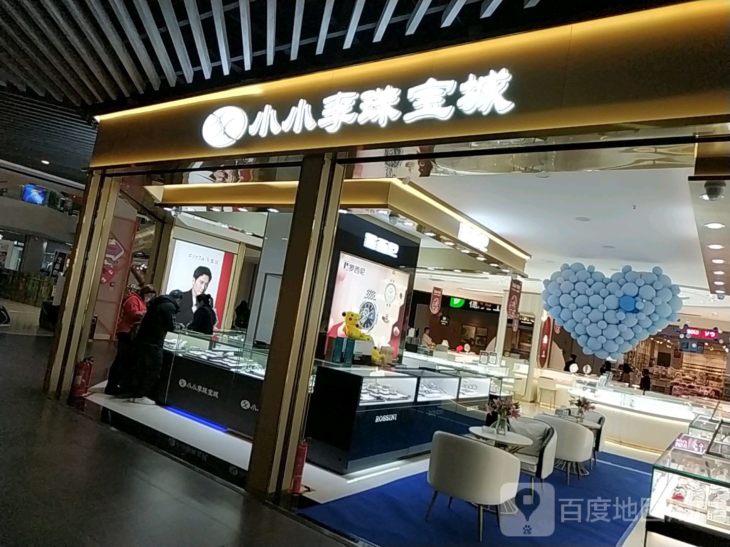 小小利珠宝(欢乐橙购物中心店)