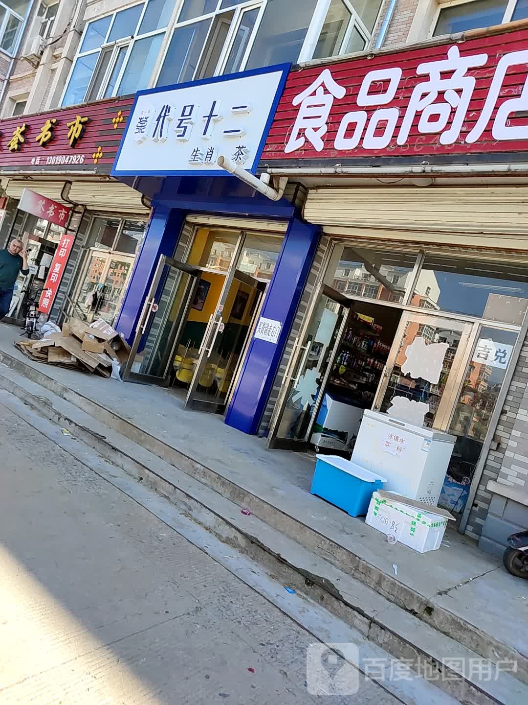 文荟书市(学府路店)