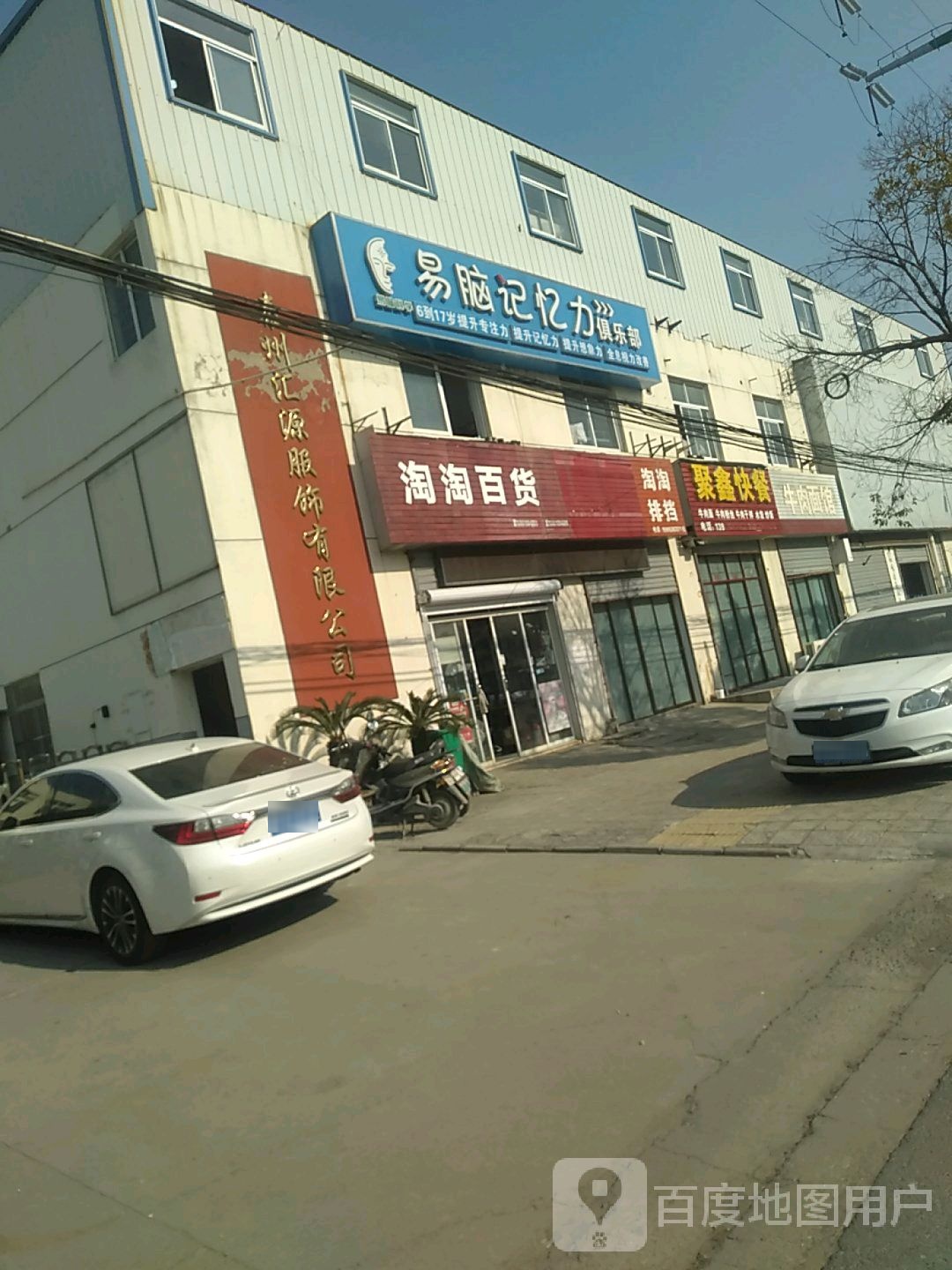 易闹记忆力俱乐部