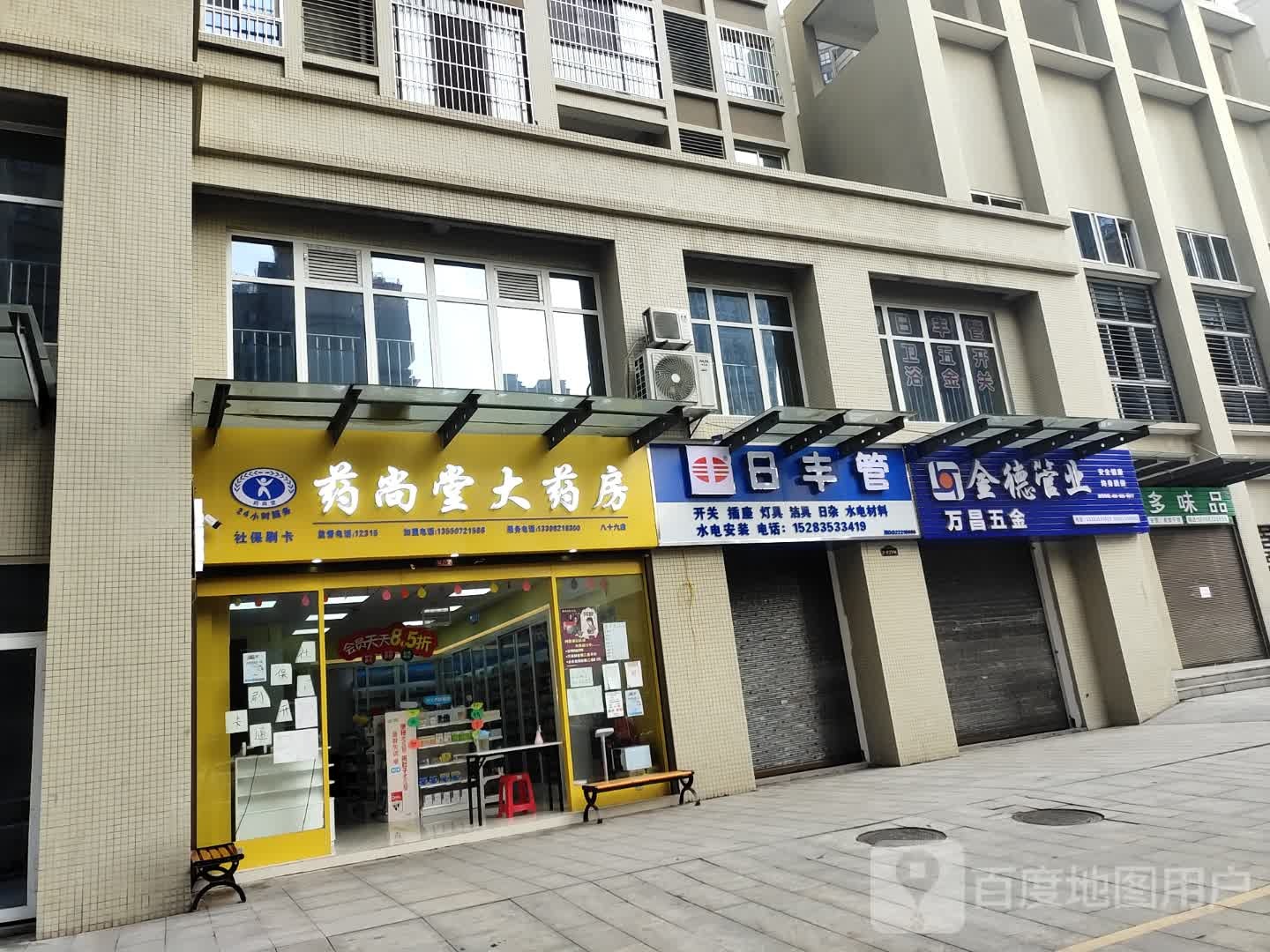 万昌五金(银昆高速店)