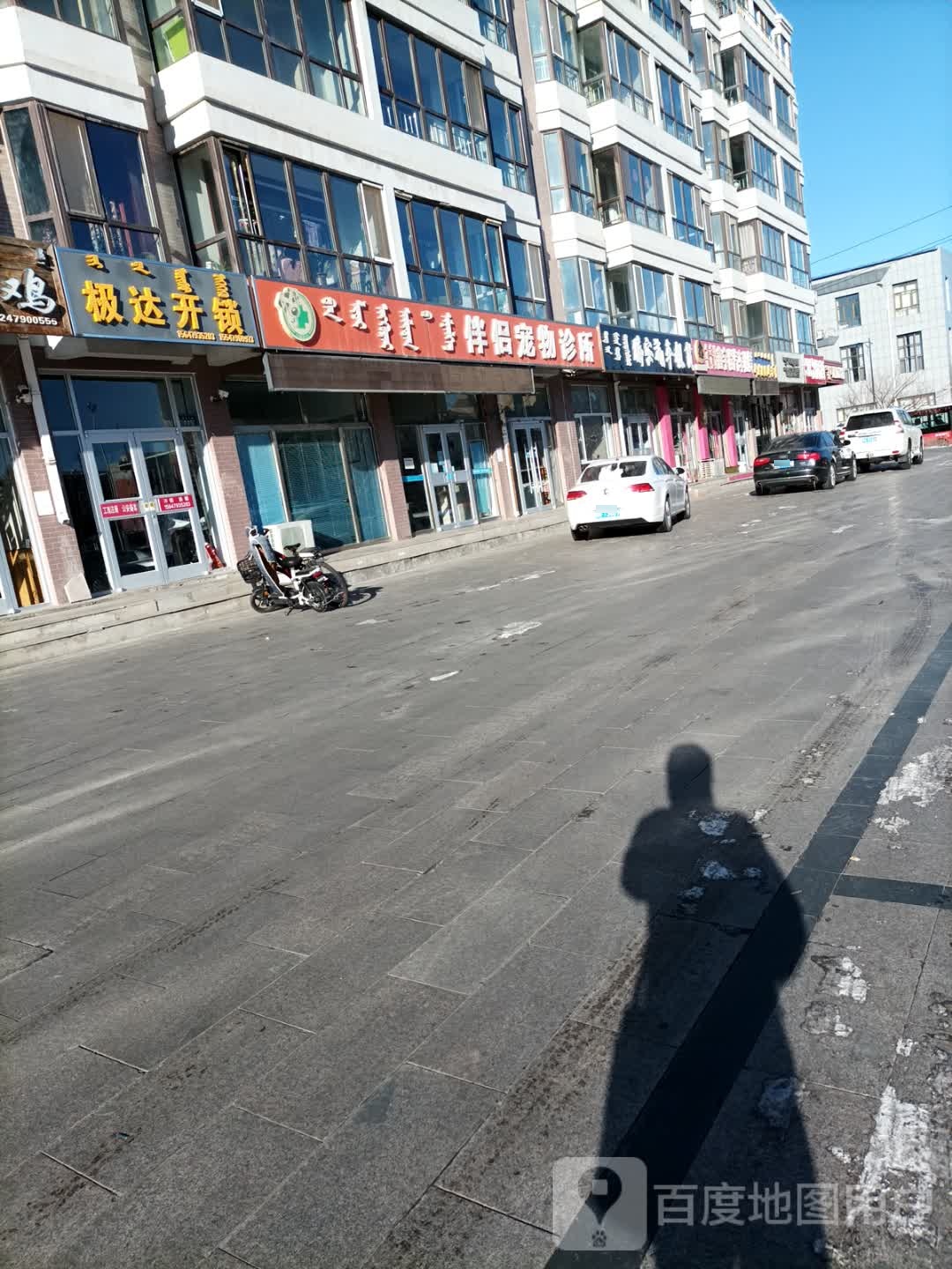 极达开锁