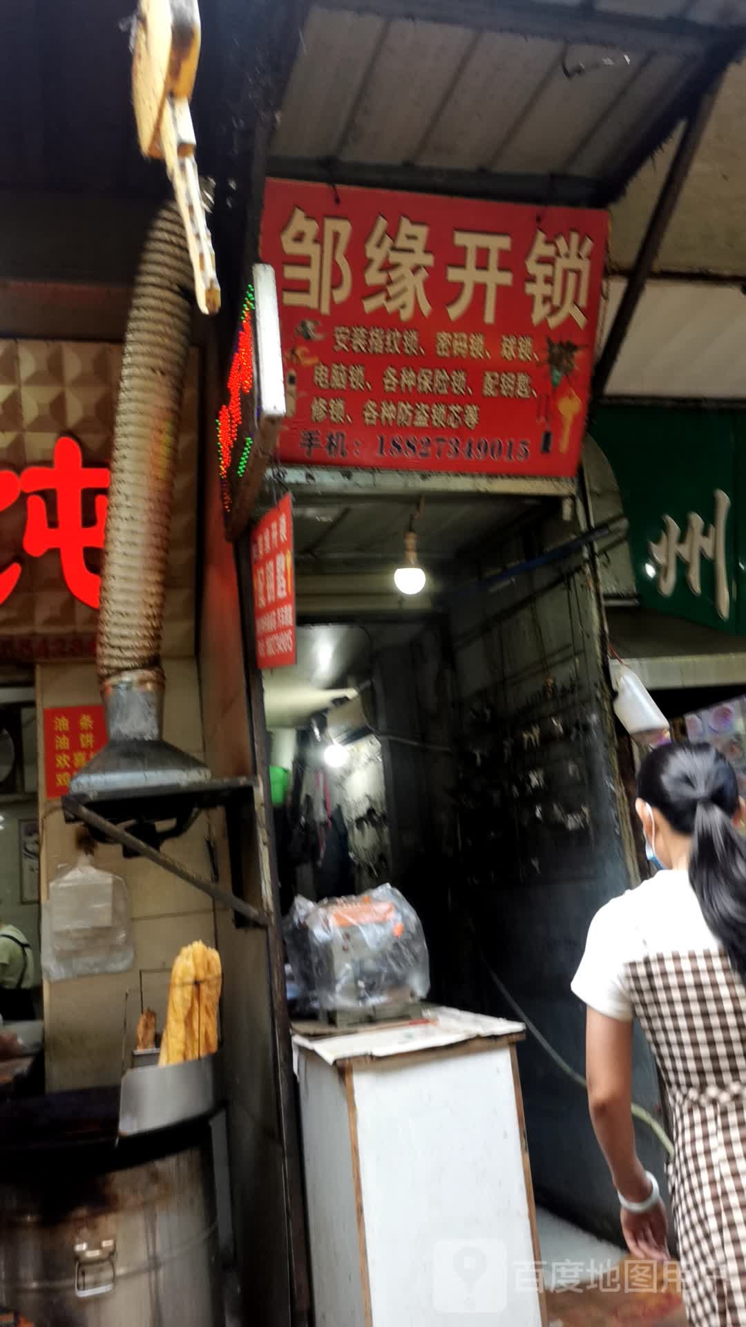 百步亭邹缘开锁