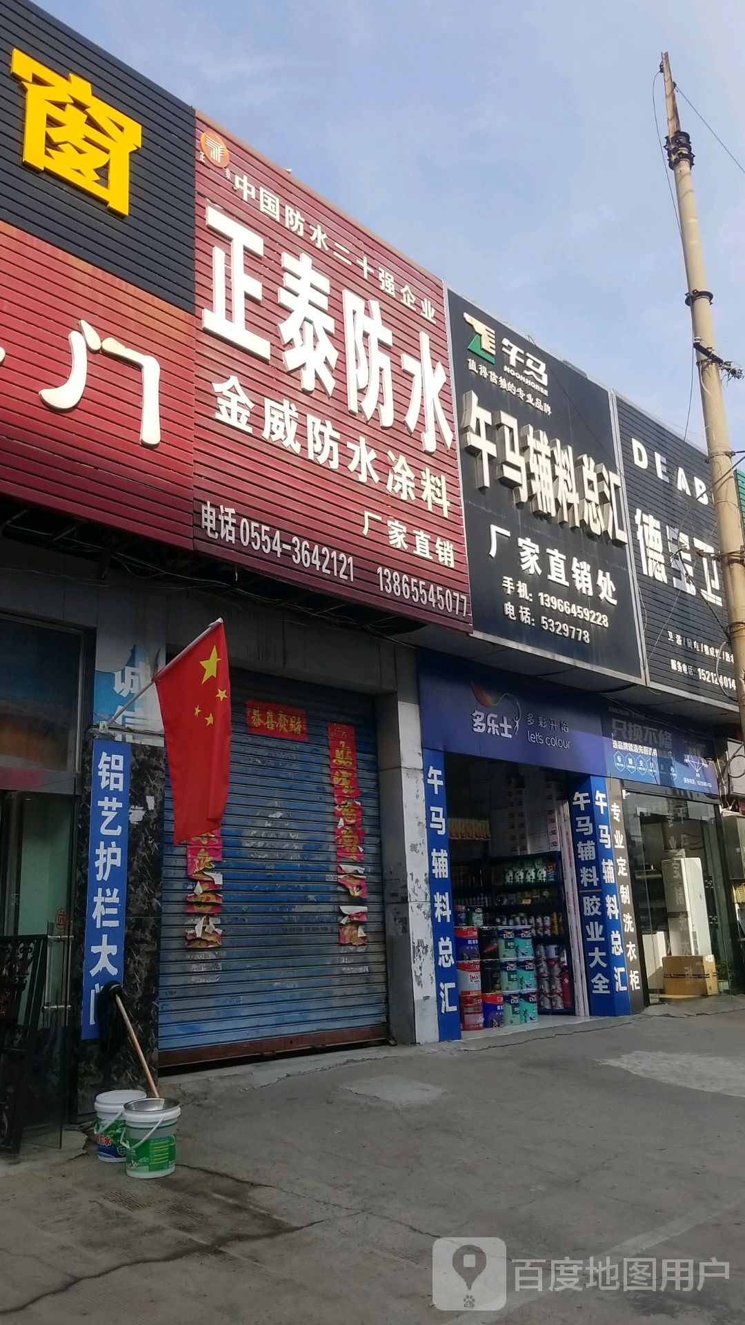 德宝卫浴(香港街店)