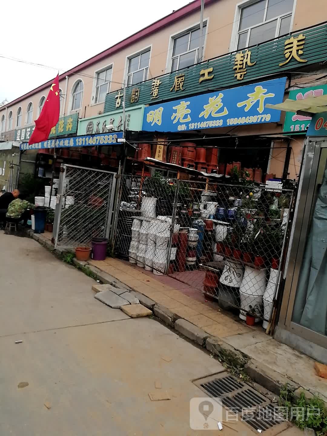 明亮花卉
