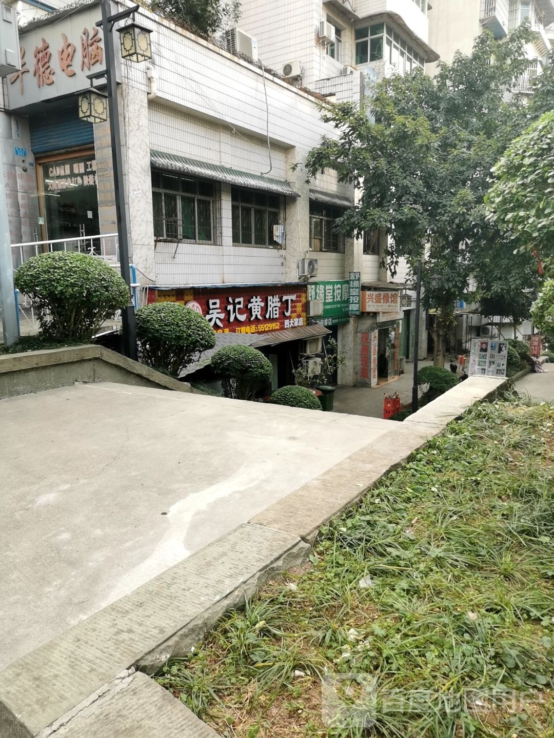舒缘堂按摩