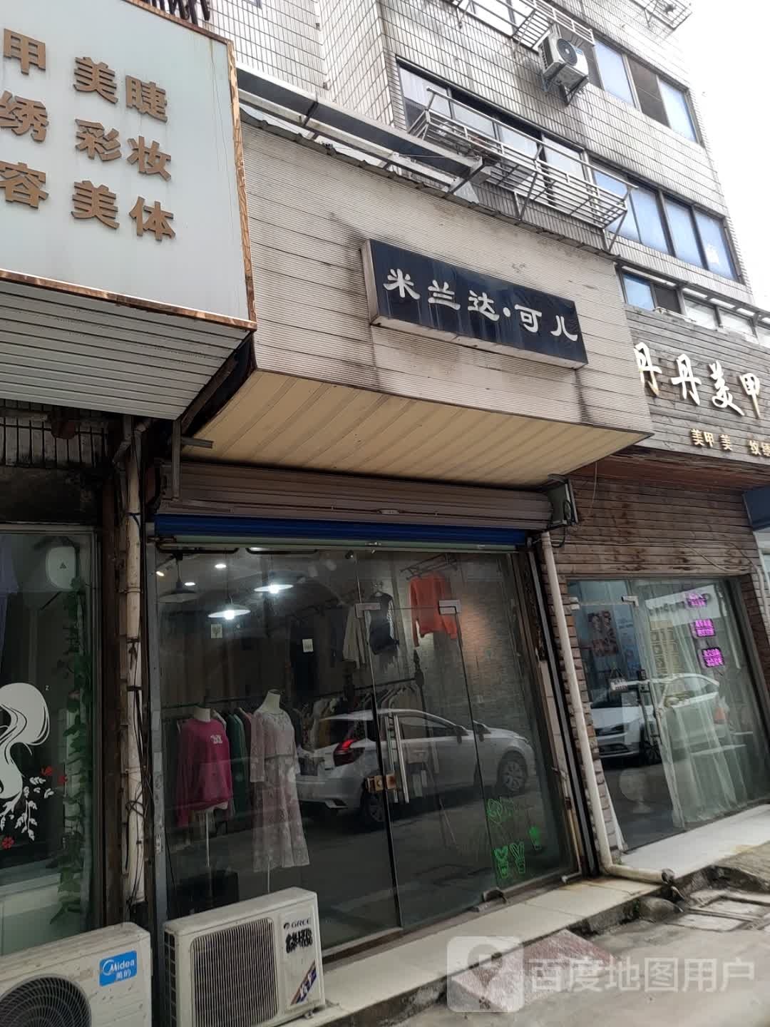 丹丹马甲(农贸路店)