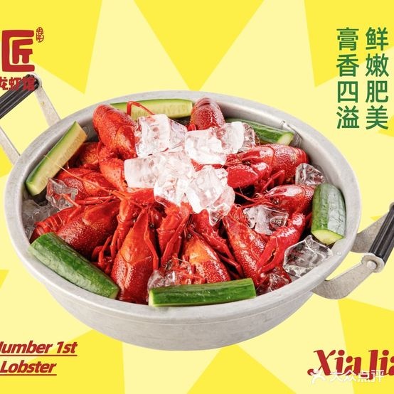 虾匠·老温州龙虾馆