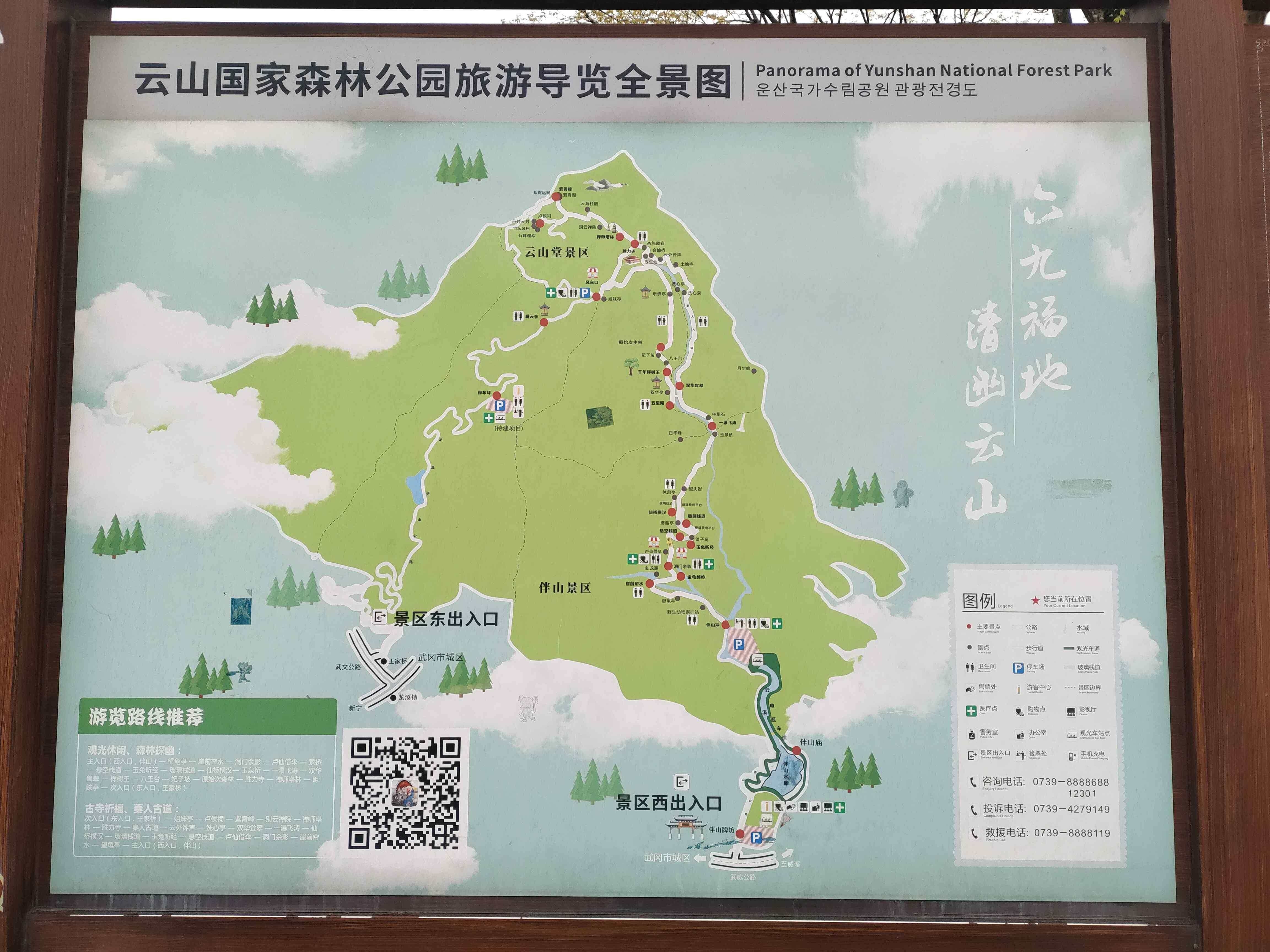 云山国家森林公园-伴山景区