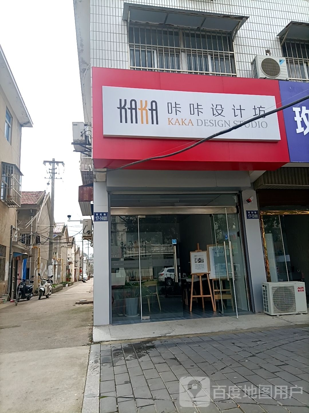 咔咔设计坊