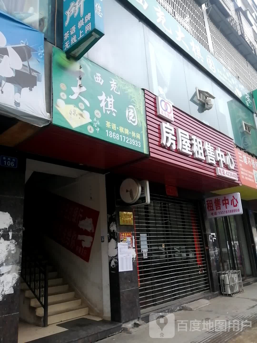 西充大棋园