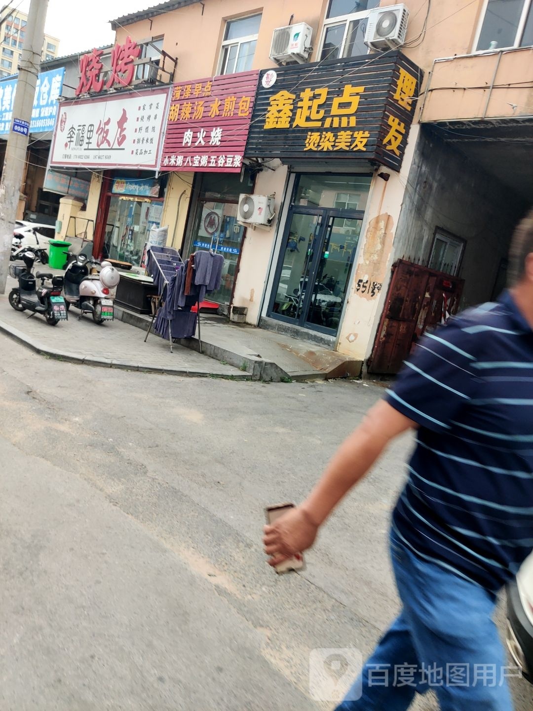 晟鼎想坊烧烤
