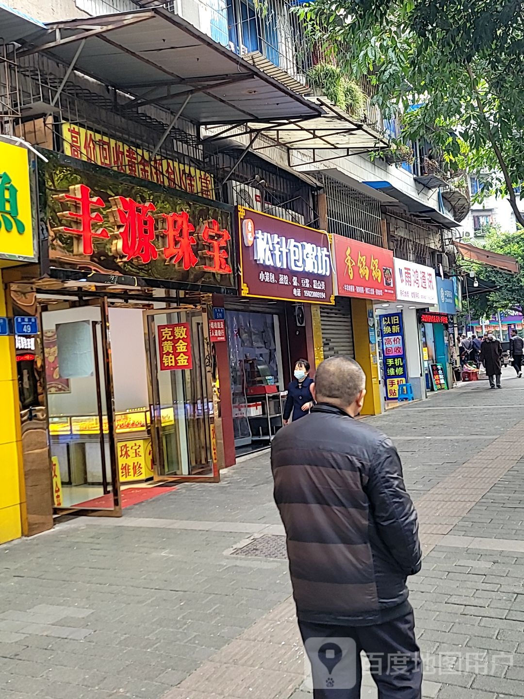 丰缘珠宝