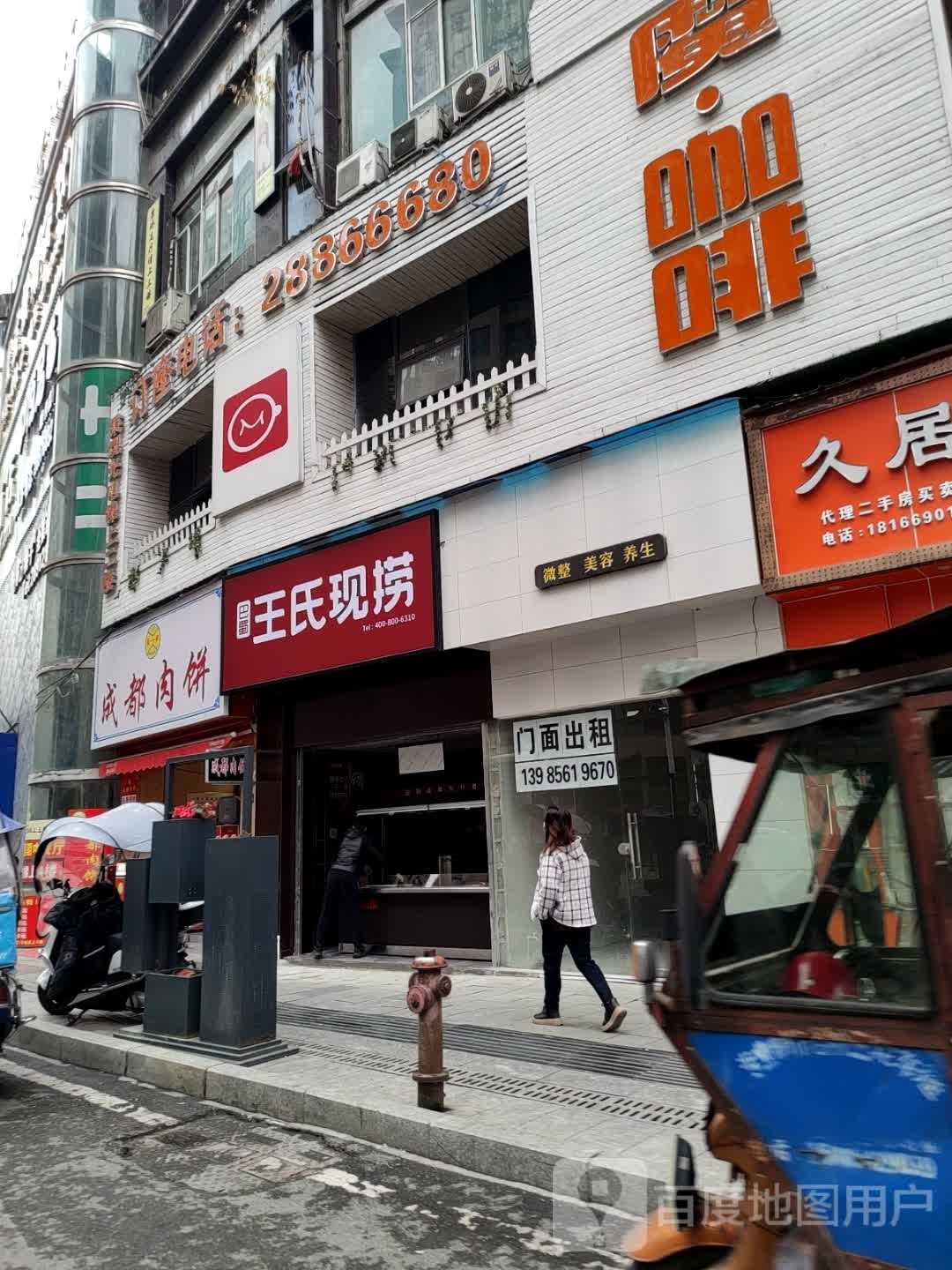巴蜀王氏现捞(昆明路店)