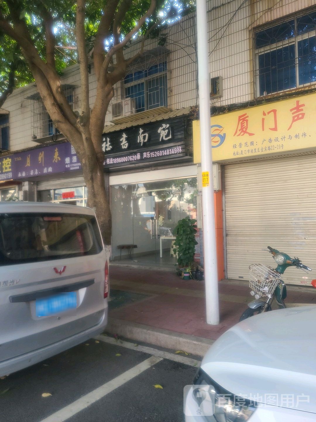 宛南书店