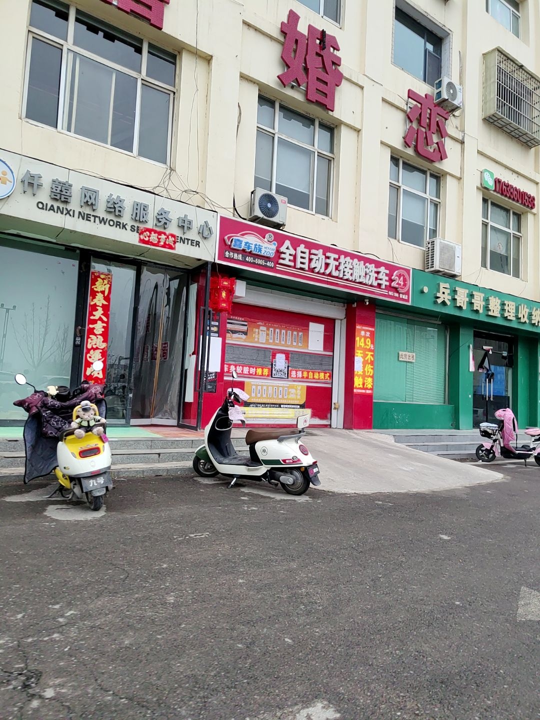 仟喜网络服务中心