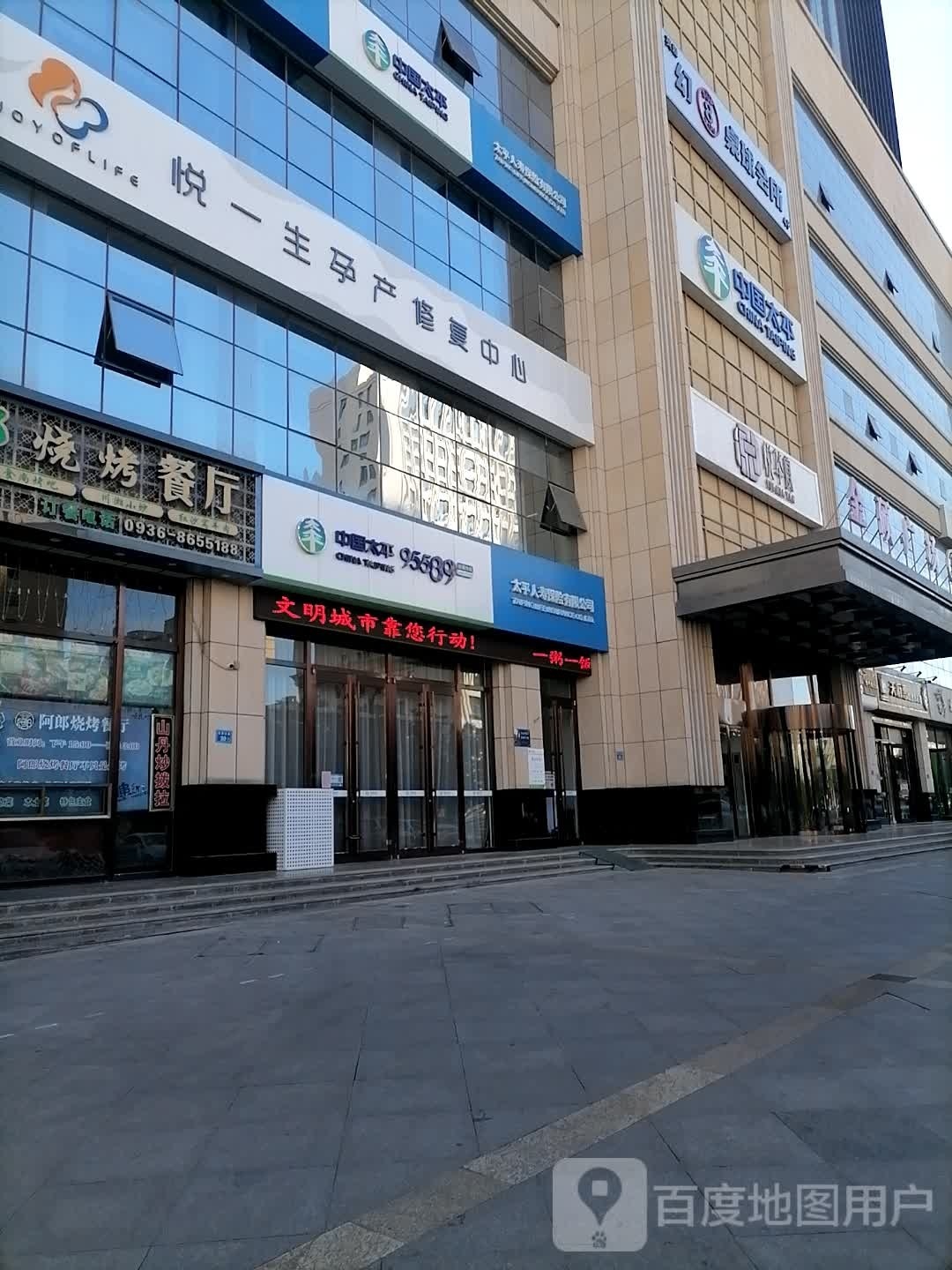 幻8桌球会所(金硕广场店)
