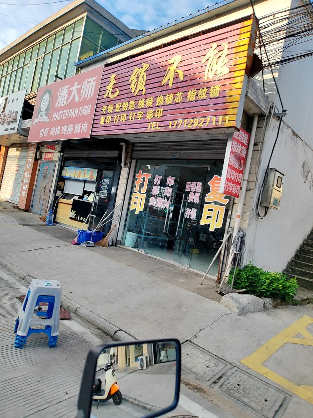 无锁不能