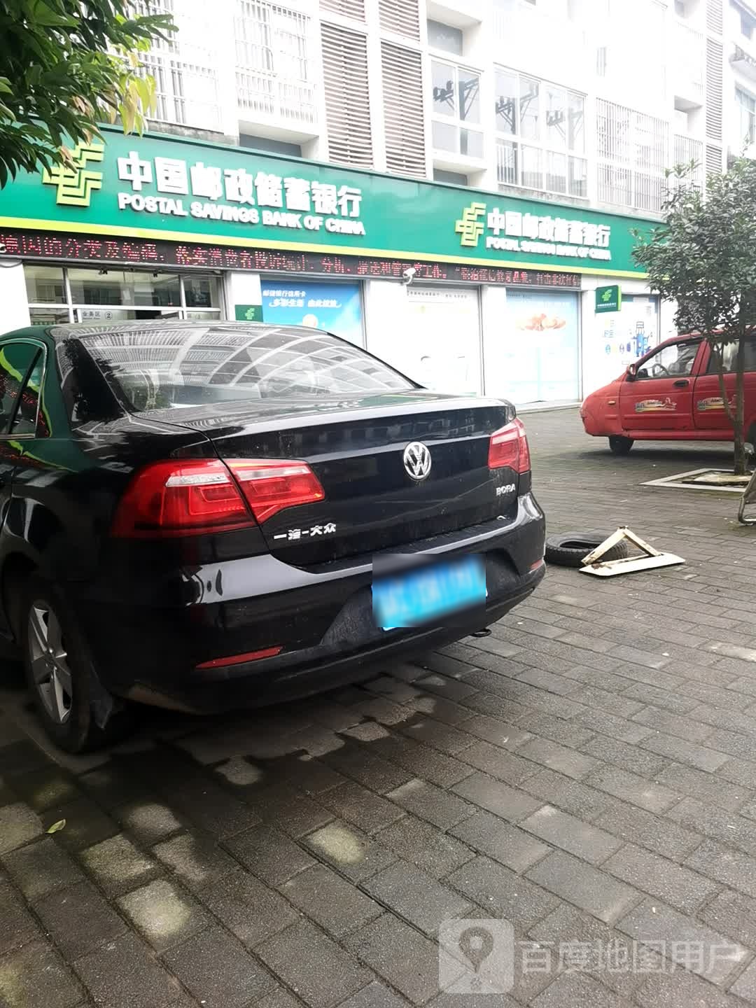 中国邮政储蓄银行(重庆合川区天星支行)
