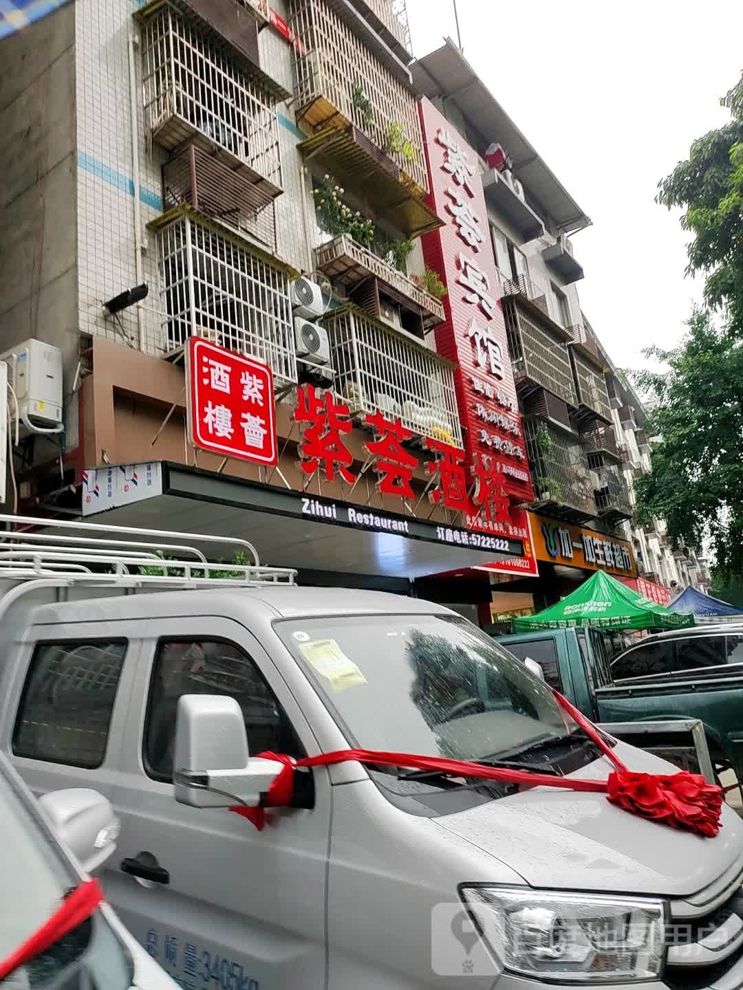 巫山县加一加生鲜超市
