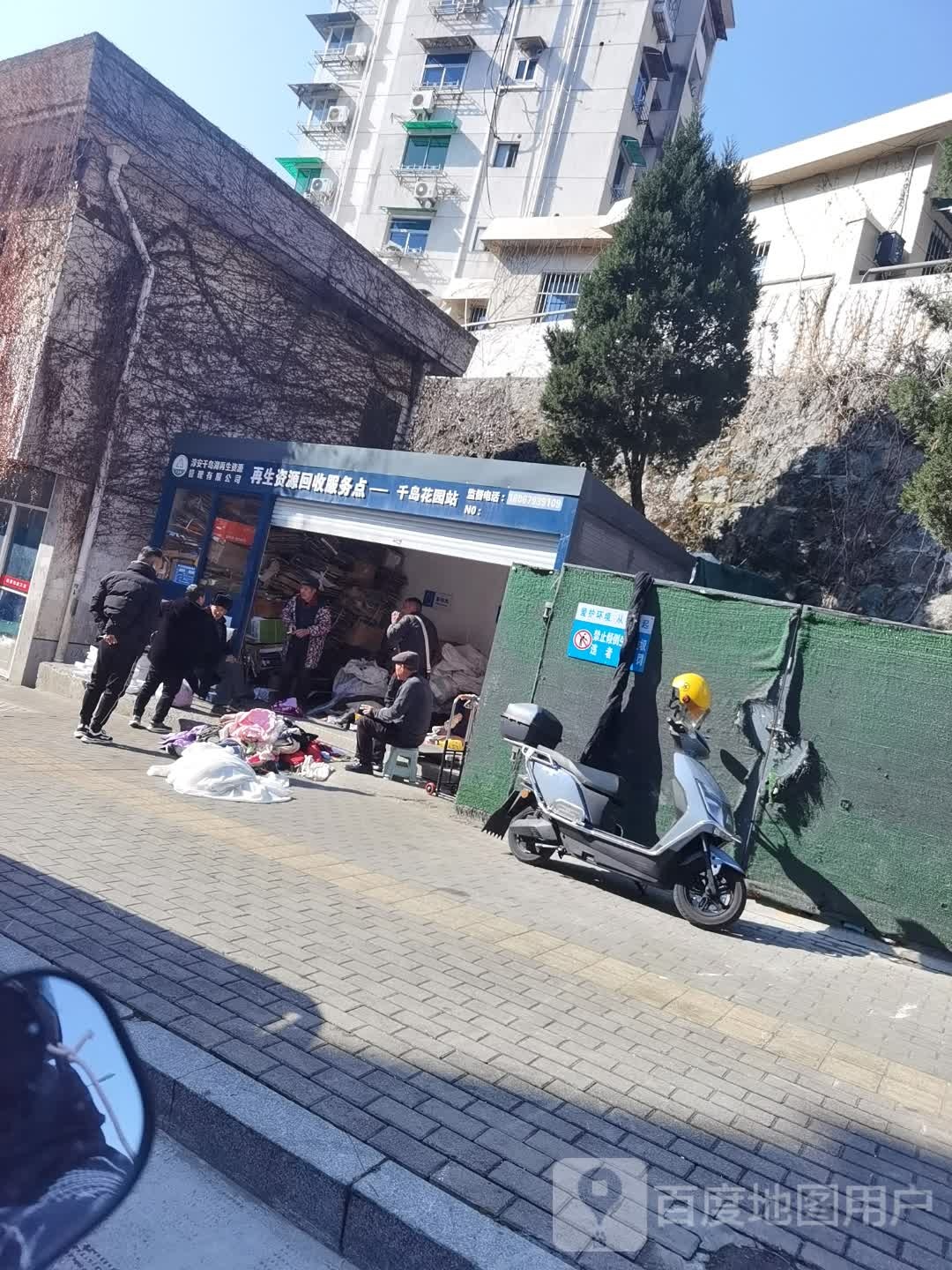 再生资源回收。服务点(千岛花园站)