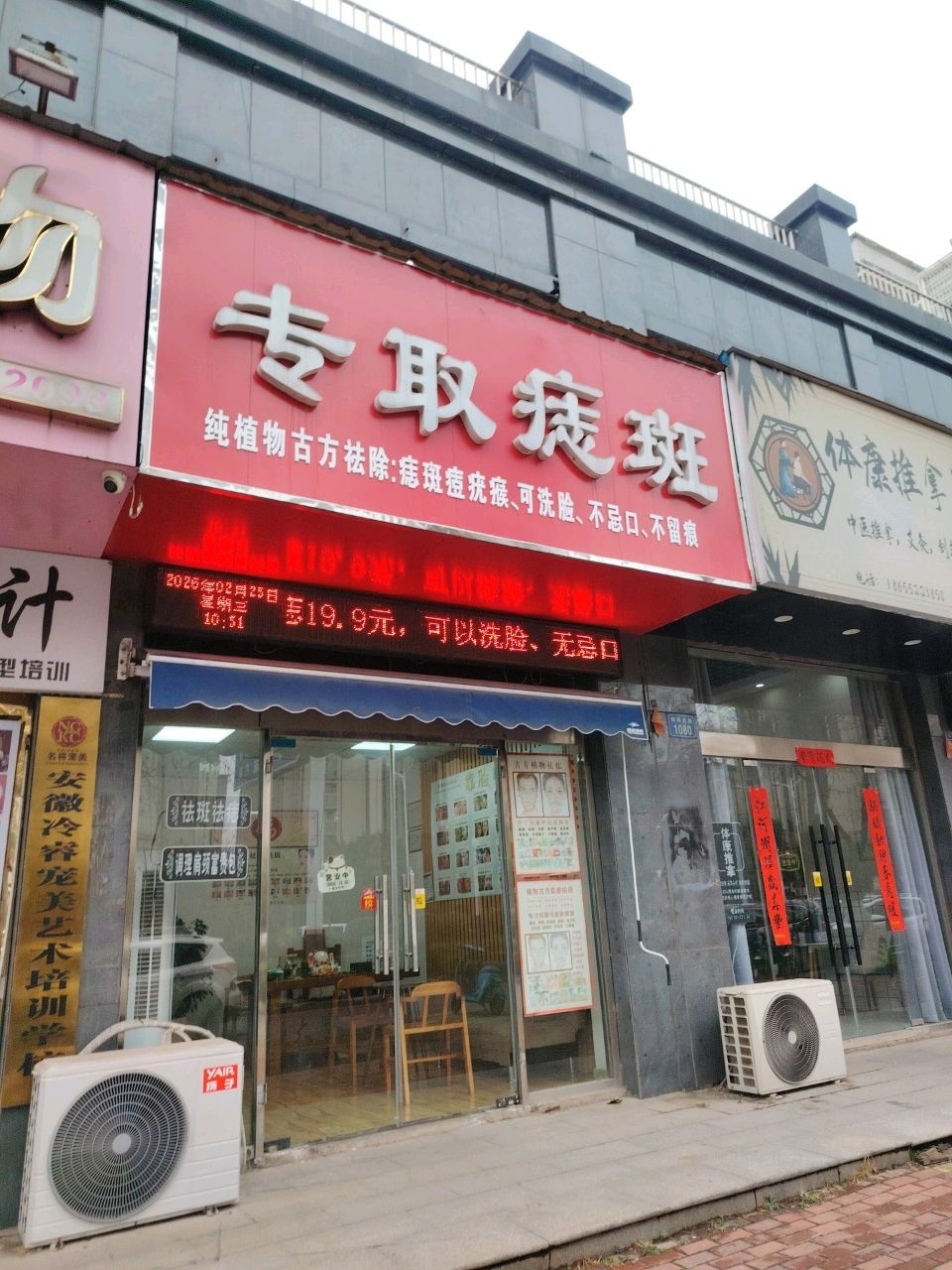 体康推拿养生馆(丽景天成店)环境