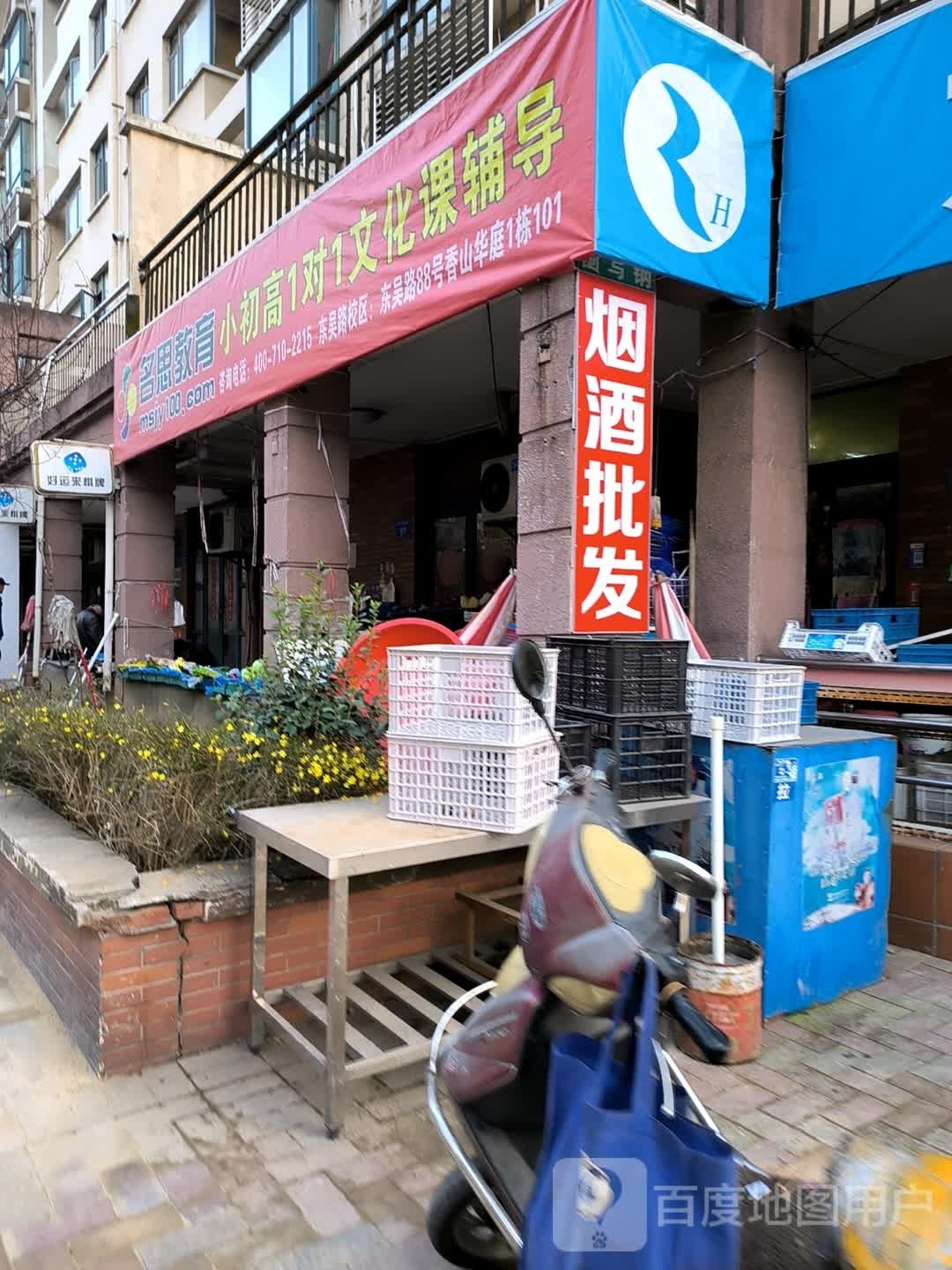 好运棋牌(香江路店)