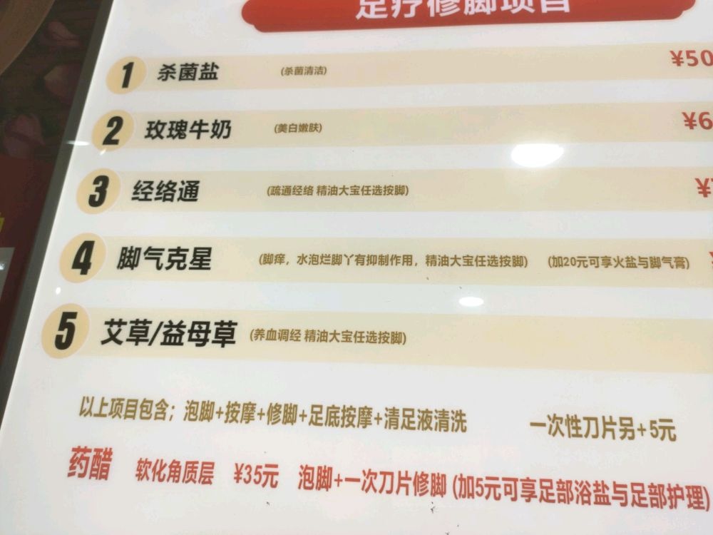 陕西专业修脚房(渝州路店)