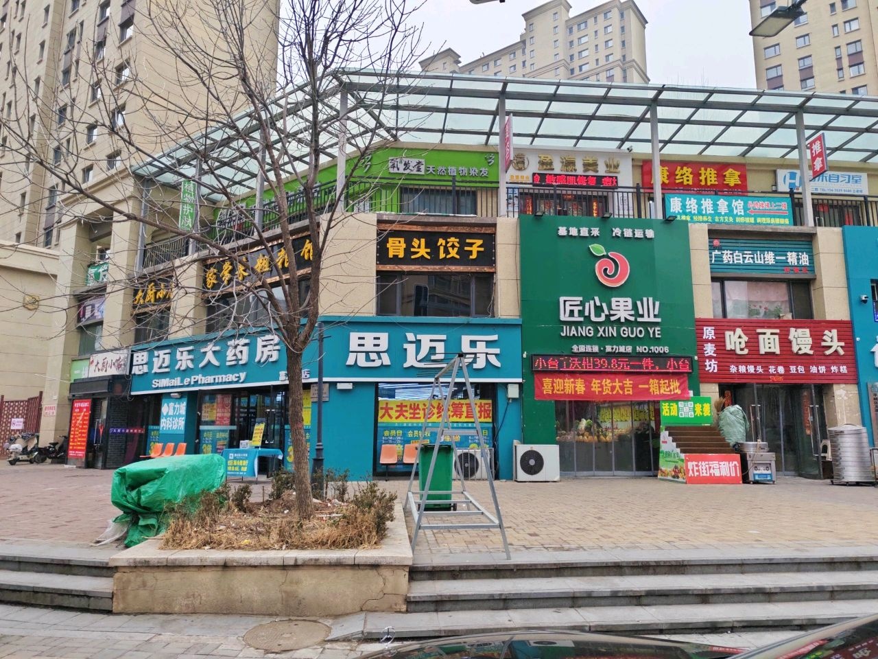 康络养生