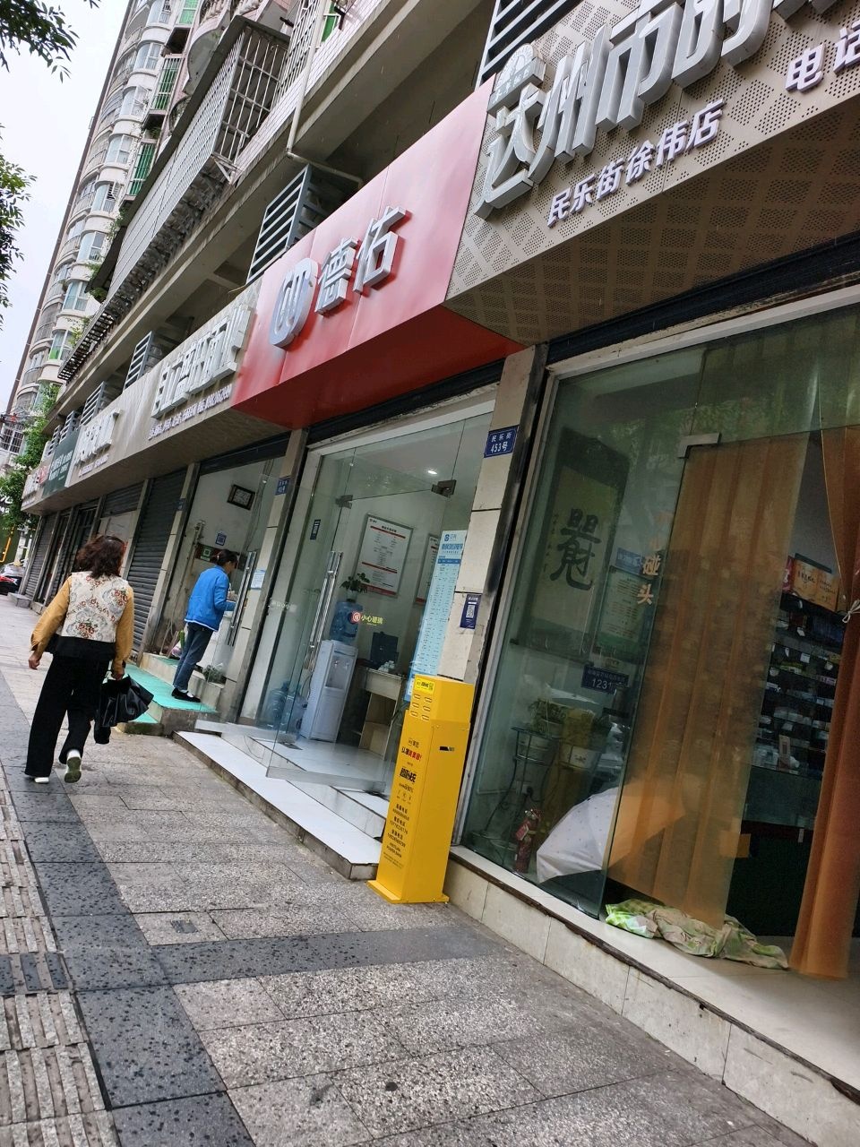 达州市时珍大药房(民乐街徐伟店)