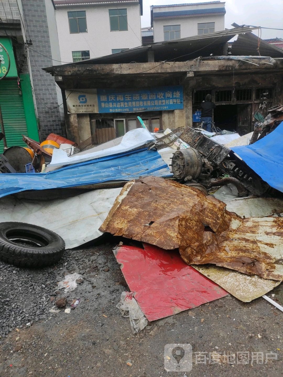 重庆再生能源回收网络
