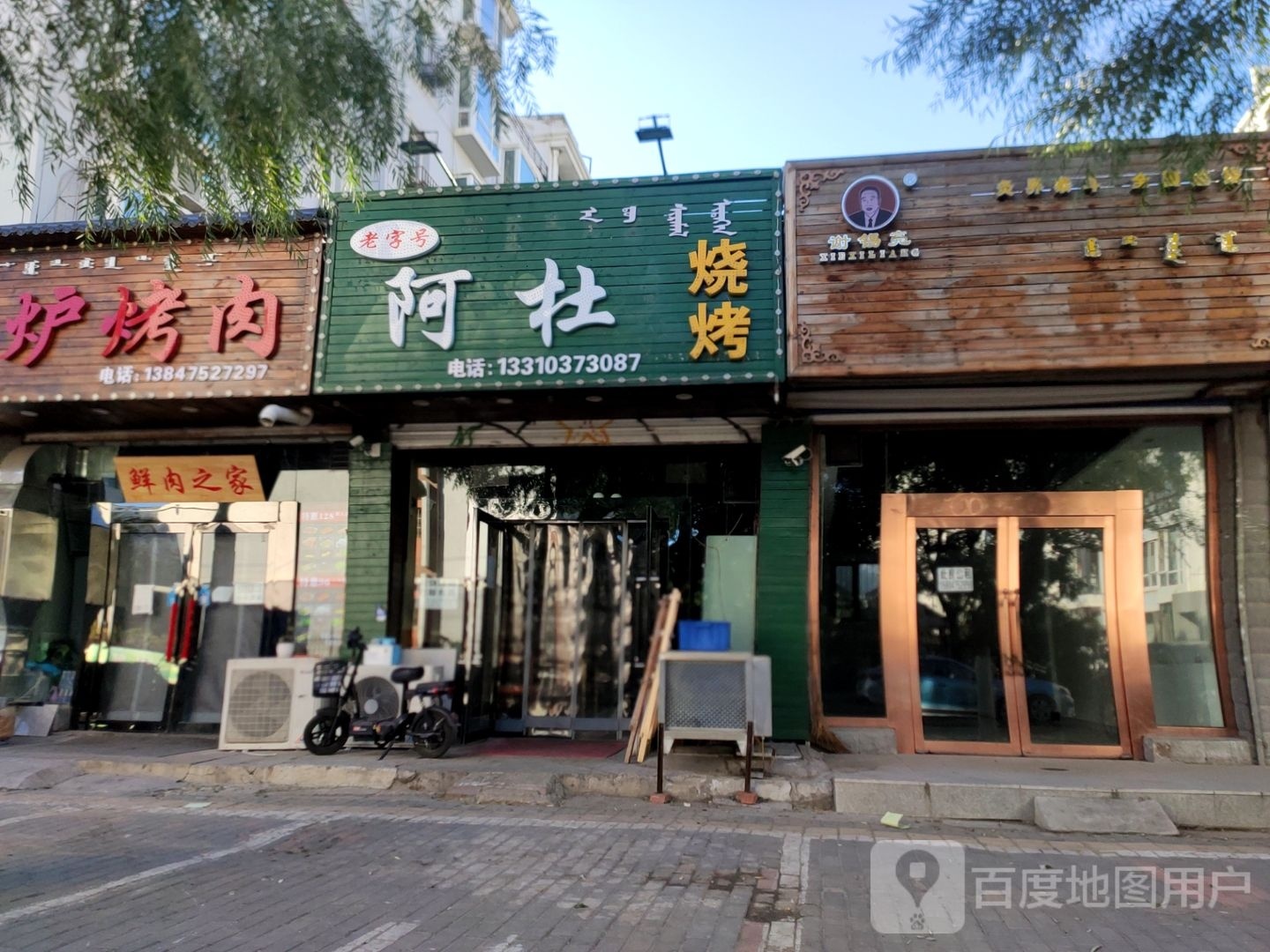阿杜烧烤(工农路店)