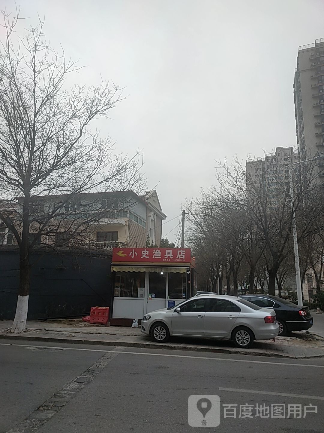 小史渔具店