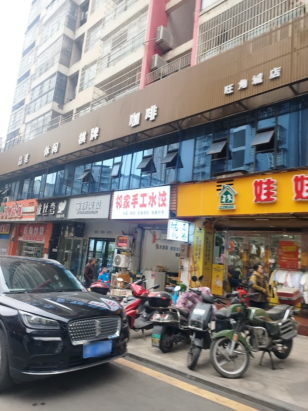 旺角网咖