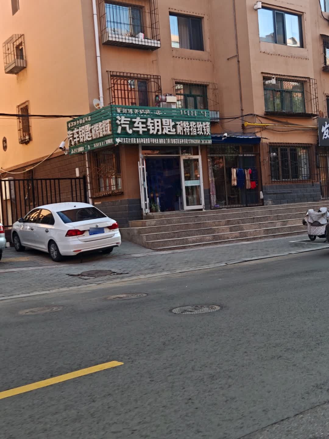董师傅开锁锁具店