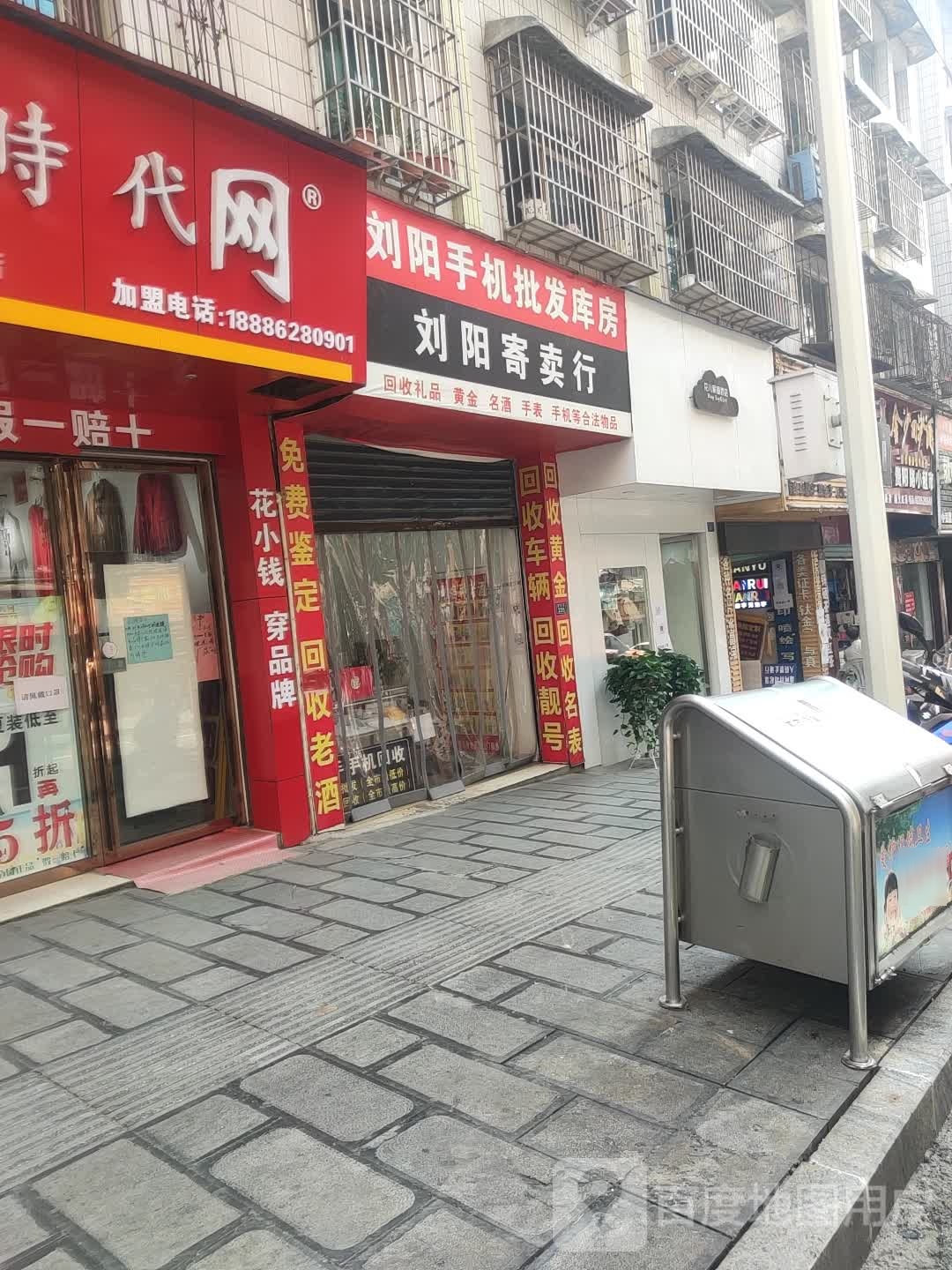 刘阳寄进卖行