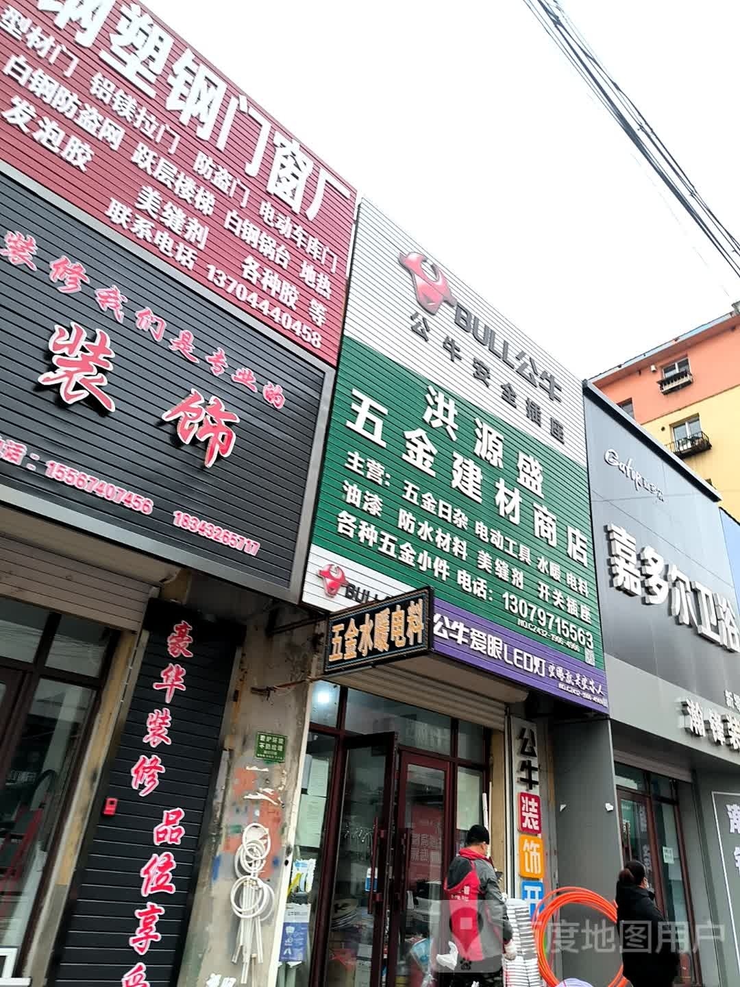 嘉多尔卫浴(四道街店)