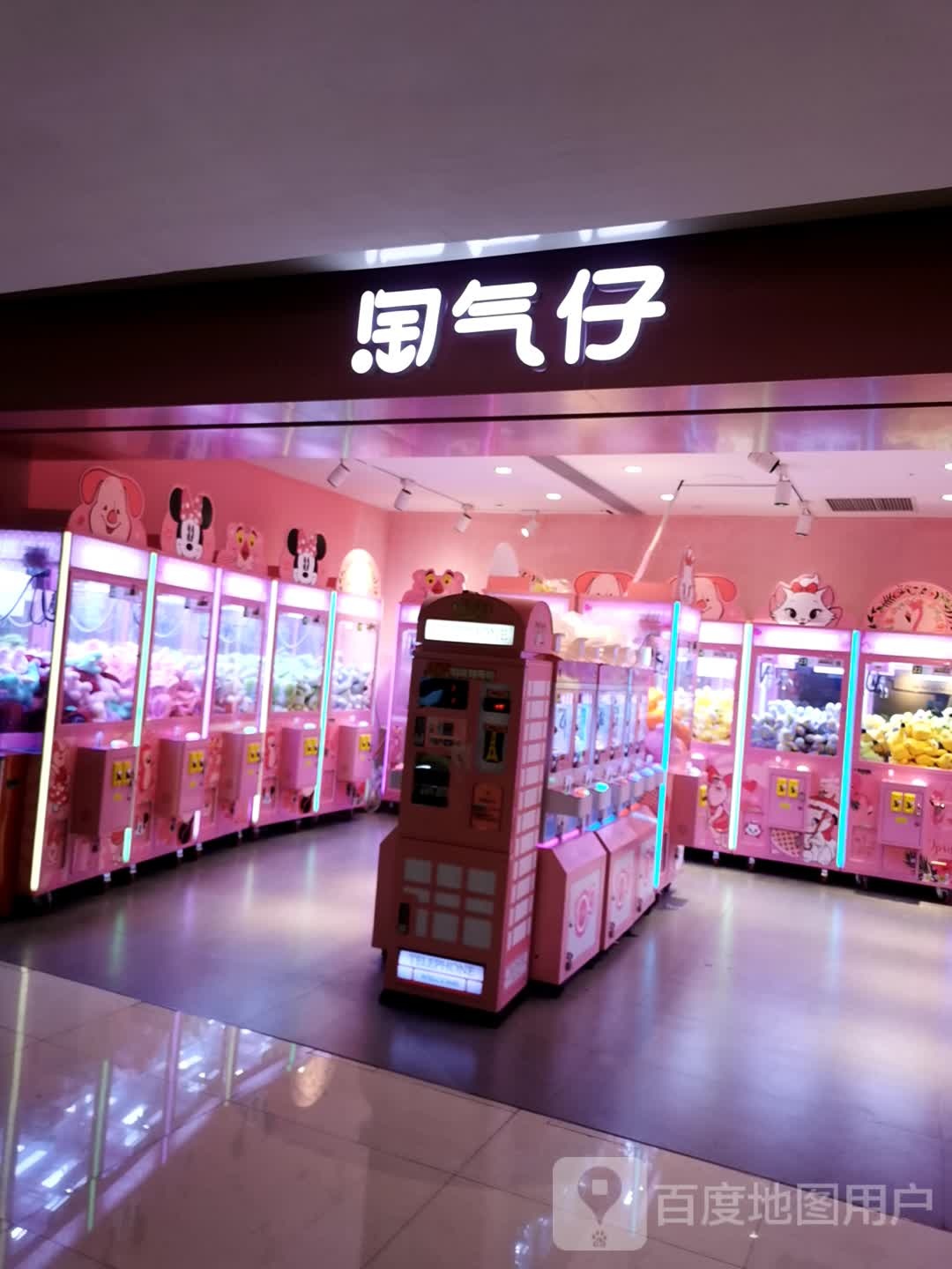 淘气仔(天河新天地店)