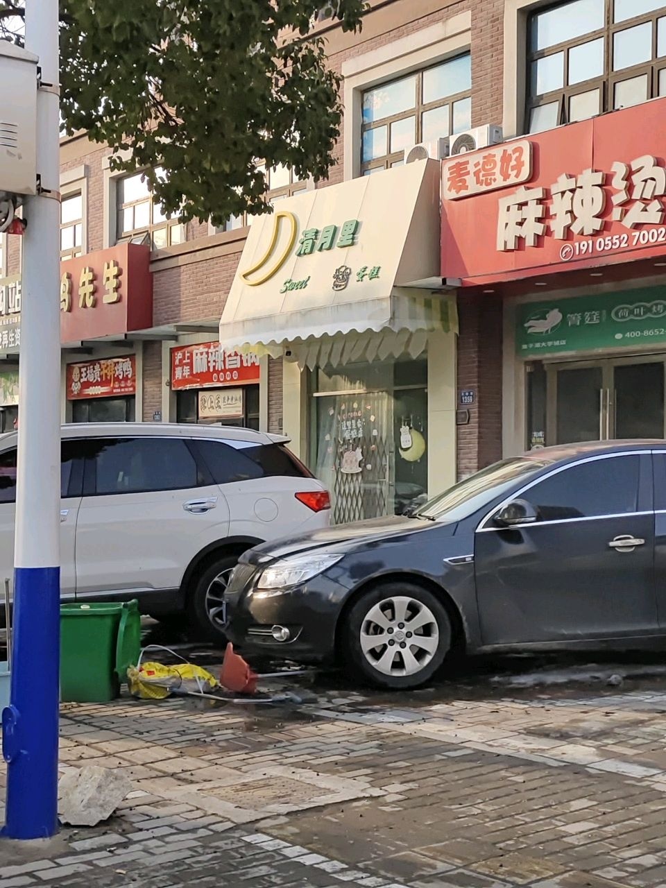 沪上青年麻辣香锅(蚌埠店)