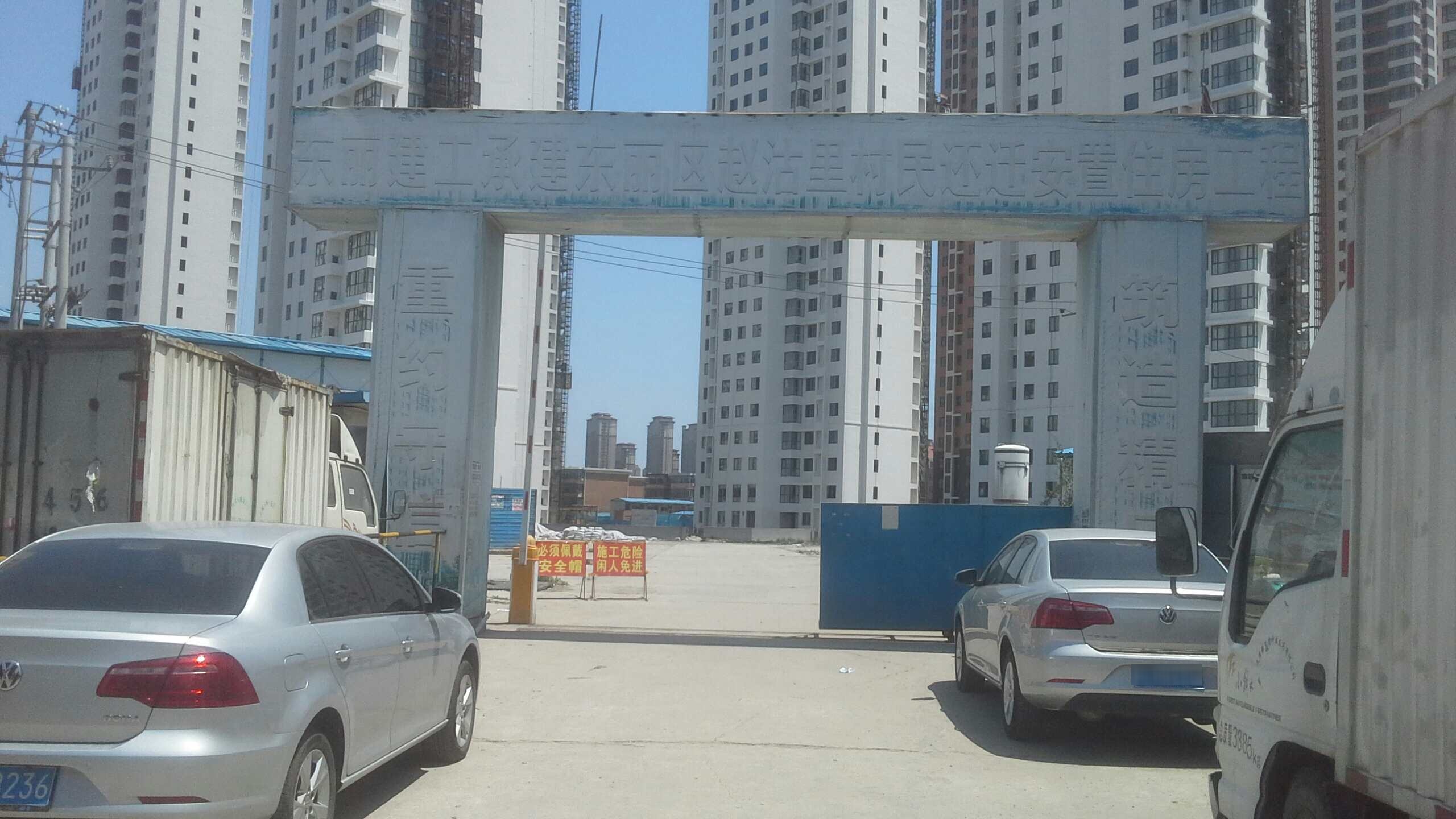 赵沽里新苑